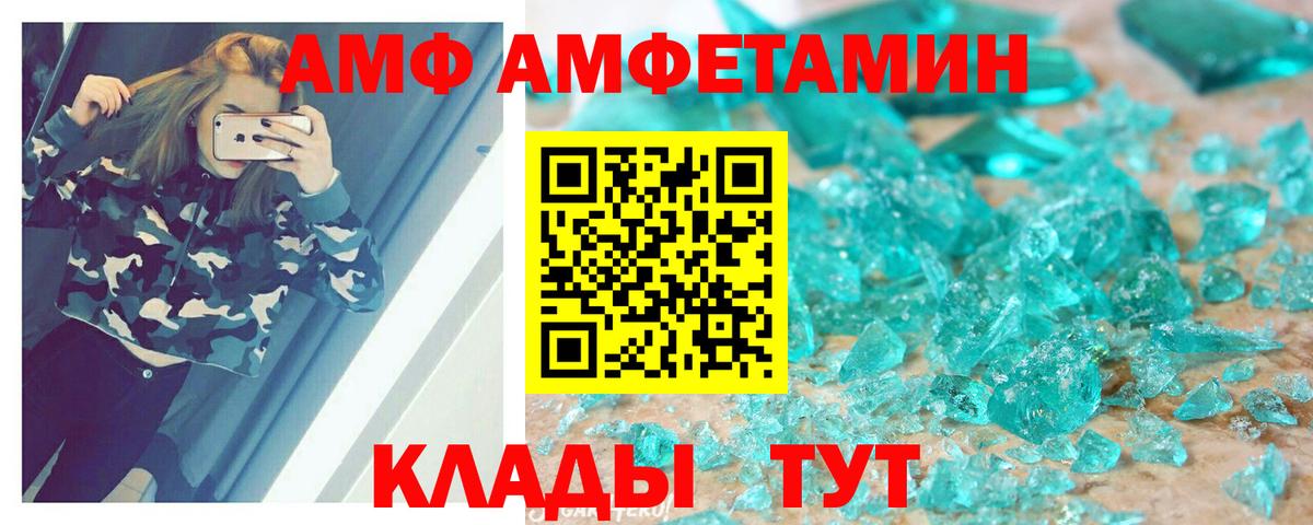Amphetamine VHQ Искитим