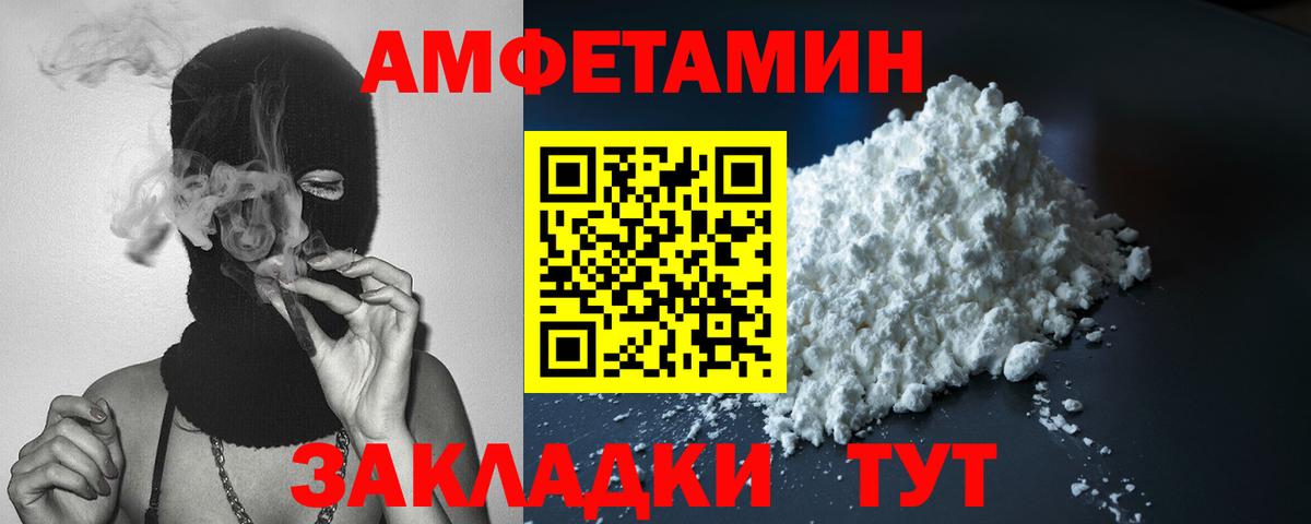 Amphetamine Розовый  Искитим 