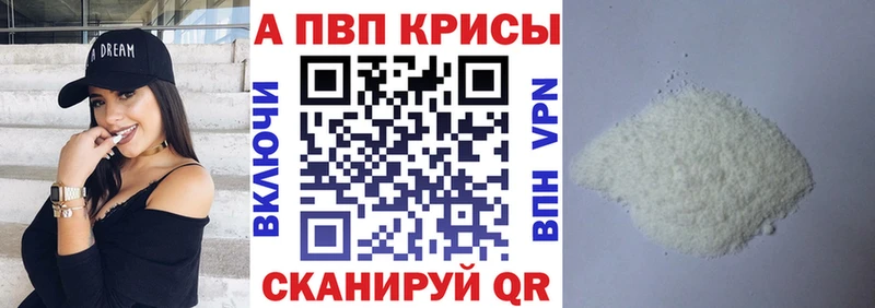 Купить  Искитим  A-PVP Соль 