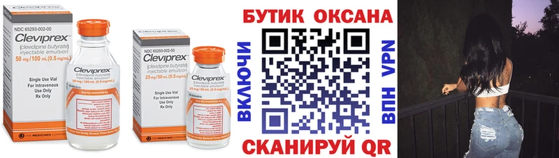 Купить где  Искитим  Бутират 1.4BDO 