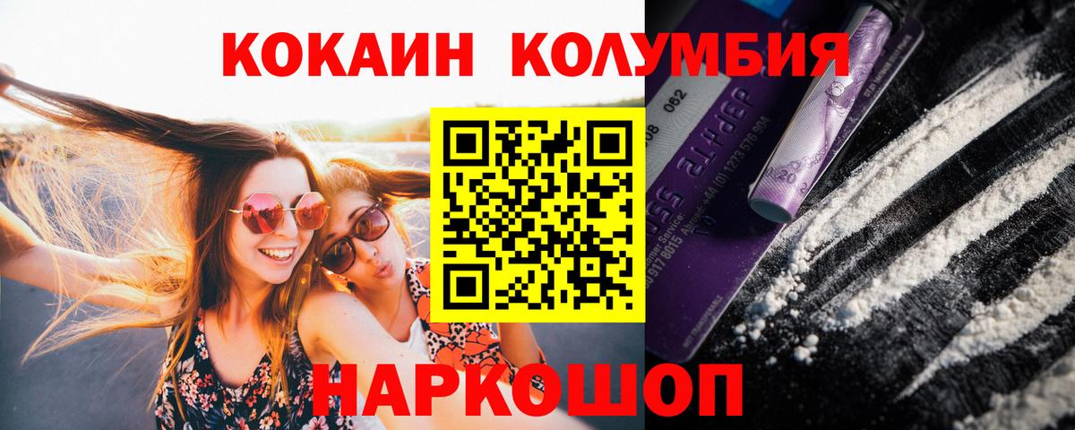 КОКАИН 99%  Cocaine Эквадор  Искитим  Вход с VPN 
