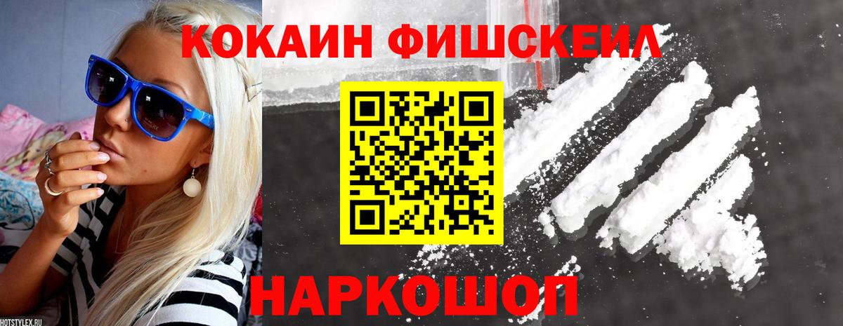 Cocaine VHQ Искитим