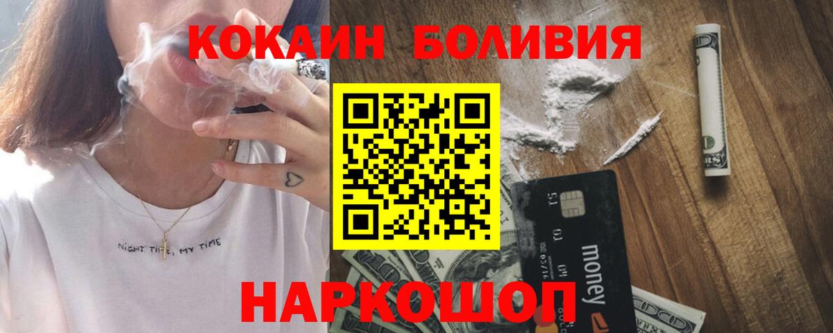 COCAIN  Искитим  КОКАИН Колумбийский 