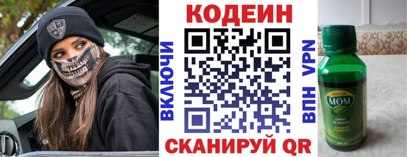 Кодеиновый сироп Lean Purple Drank  Купить  Искитим 