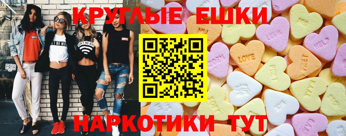 Ecstasy 250 мг Искитим
