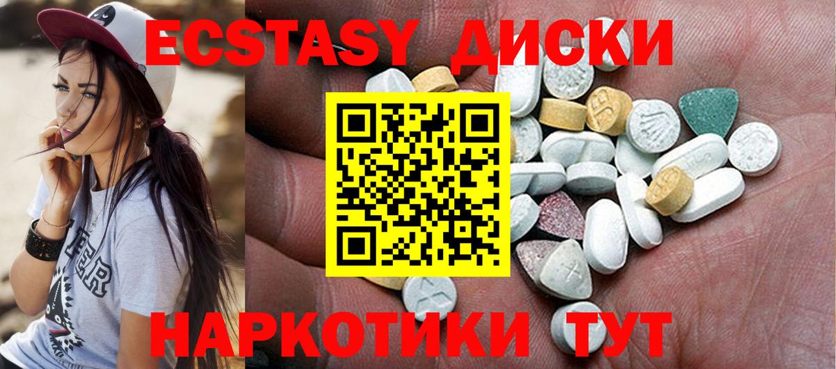 Ecstasy ешки  mega   Искитим  Вход с VPN  Ecstasy 280 MDMA 