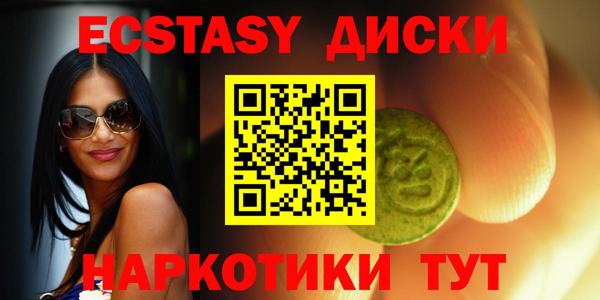 Экстази 250 мг Искитим