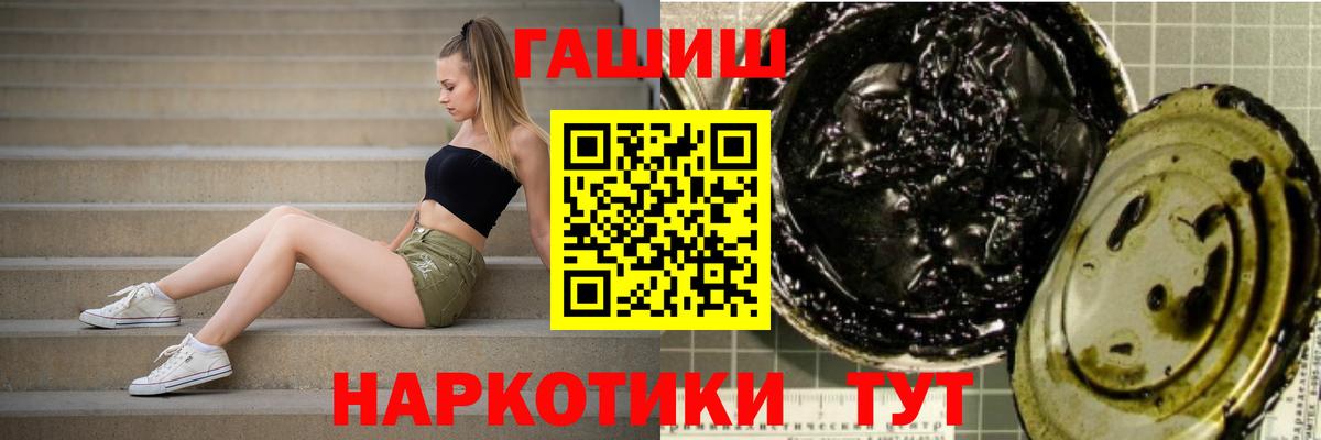 ГАШИШ индика сатива Искитим