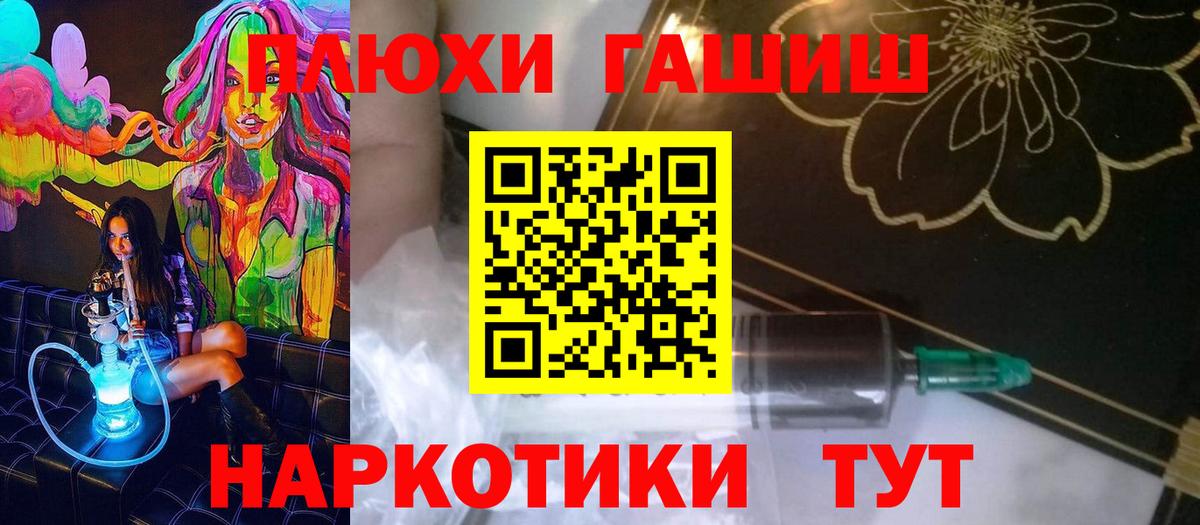 Гашиш  ГАШИШ 40% ТГК  Искитим  Вход с VPN  Гашиш VHQ 
