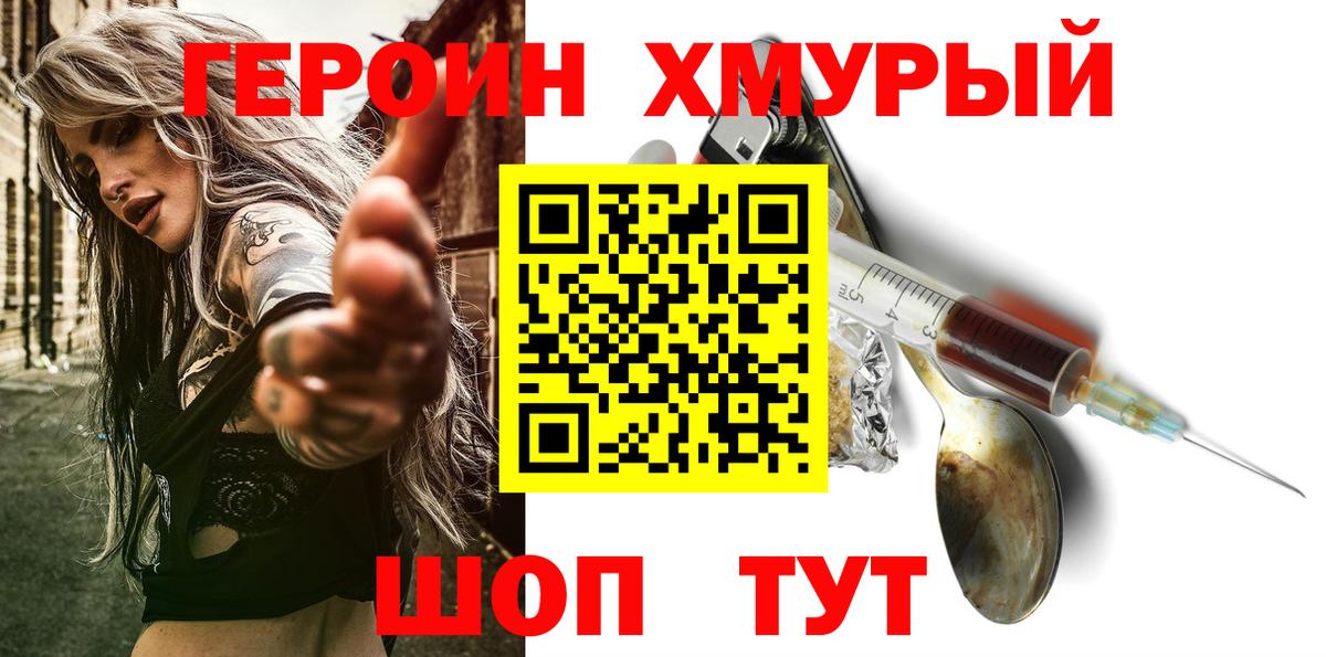 ГЕРОИН Афган  ГЕРОИН  Искитим  Вход с VPN 