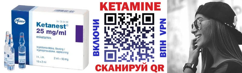 Кетамин VHQ  Купить  Искитим 