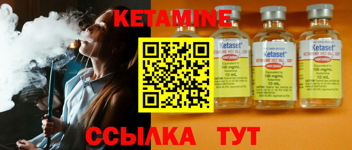 Кетамин ketamine  маркетплейс телеграм  Искитим  КЕТАМИН VHQ 