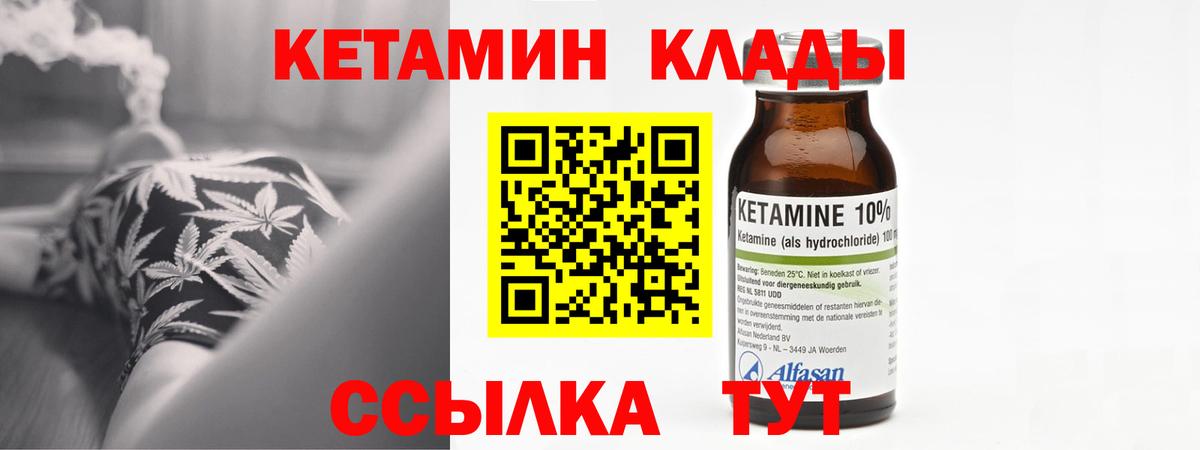Искитим  КЕТАМИН ketamine  Кетамин ketamine  Вход с VPN 