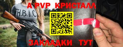 стафф Красноармейск