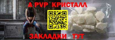 стафф Красноармейск