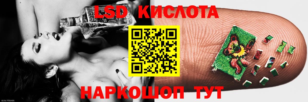 Искитим  ЛСД экстази кислота  Лсд 25 экстази ecstasy  Вход с VPN 