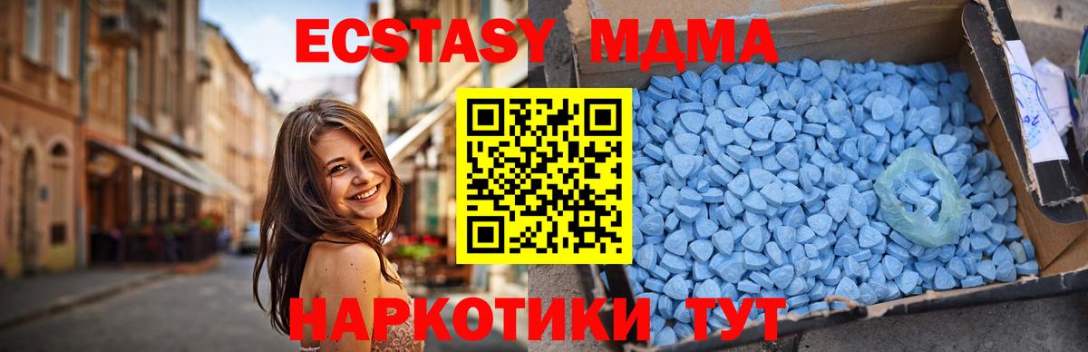 MDMA молли  Искитим 