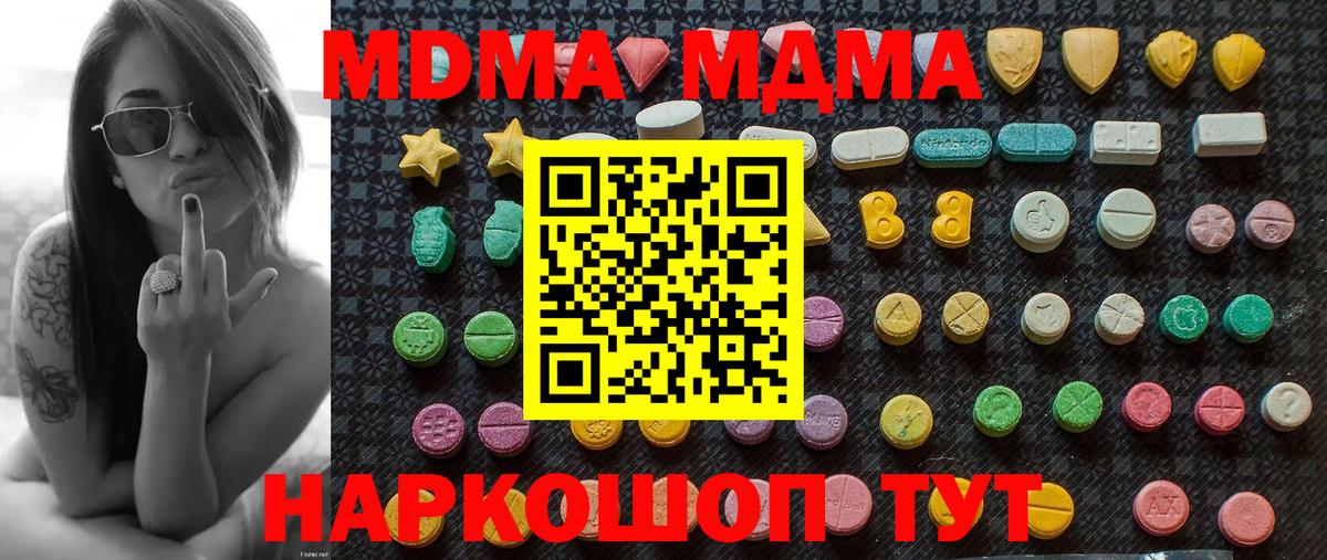 МДМА кристаллы  MDMA кристаллы  Искитим  Вход с VPN 