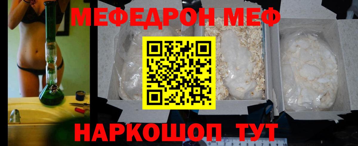 Искитим  Меф кристаллы  Мефедрон  Меф  Вход с VPN 