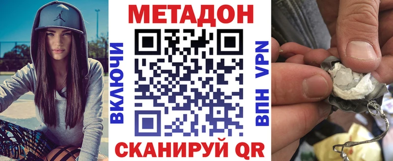 Купить закладки  Искитим  Метадон кристалл 