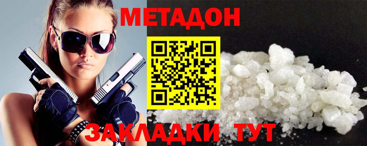 Метадон кристалл  Искитим  МЕТАДОН кристалл 