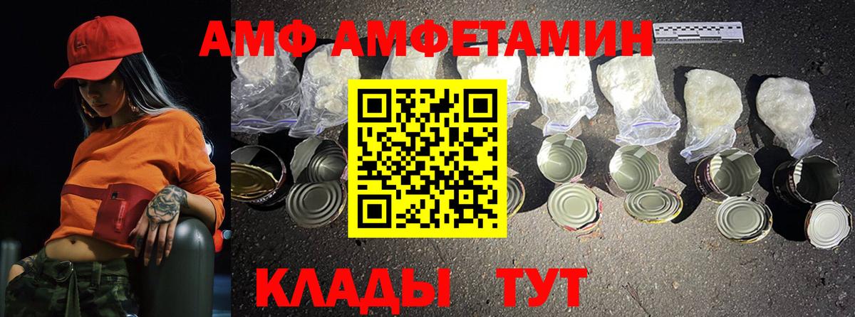 Первитин Methamphetamine  Вход с VPN  Искитим 