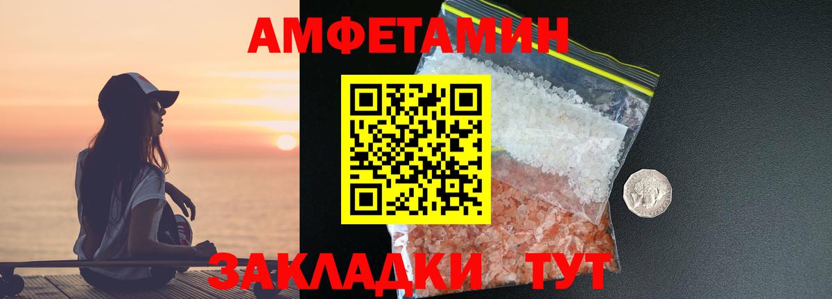 МЕТАМФЕТАМИН Methamphetamine  Искитим 