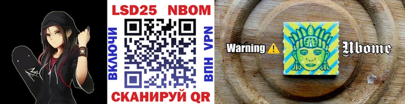 Марки NBOMe 1,8мг  Купить где  Искитим 