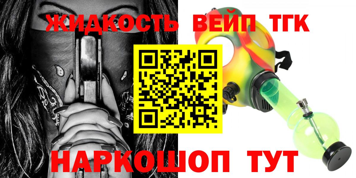 Дистиллят ТГК Wax  Вход с VPN  Искитим 